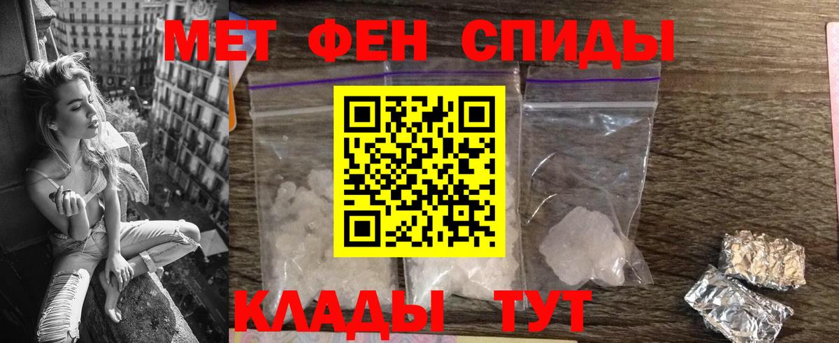 АМФ Розовый  Вход с VPN  АМФЕТАМИН  Балаково 