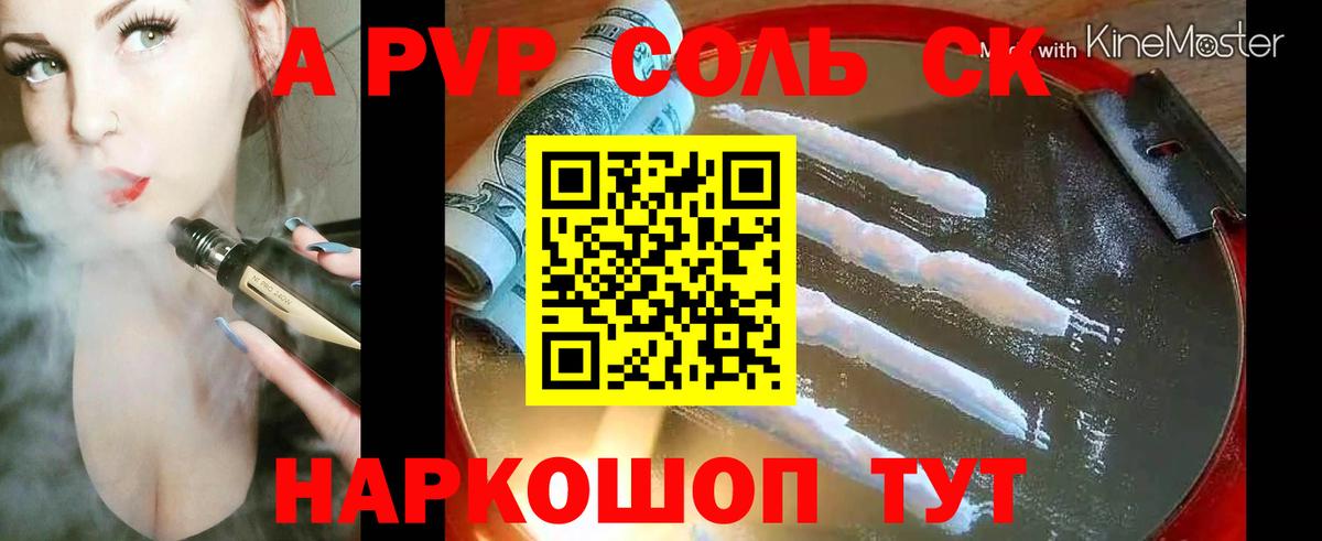 А ПВП СК КРИС Балаково
