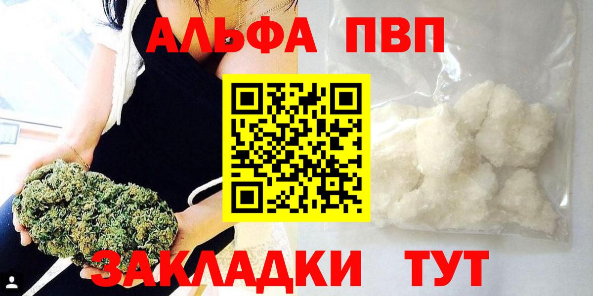 Альфа ПВП мука  А ПВП VHQ  Балаково  Вход с VPN 