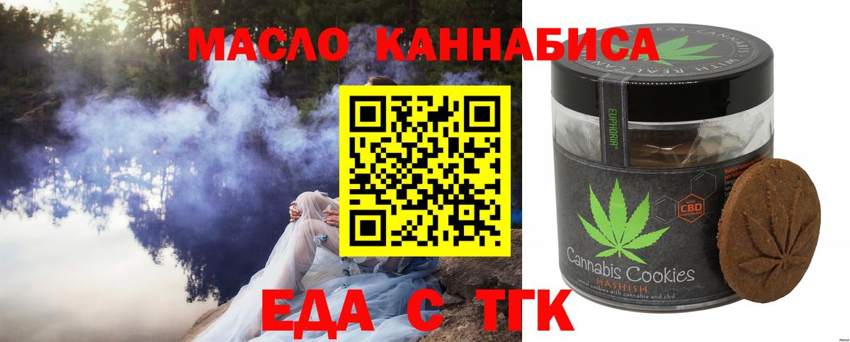 Печенье с ТГК марихуана Балаково
