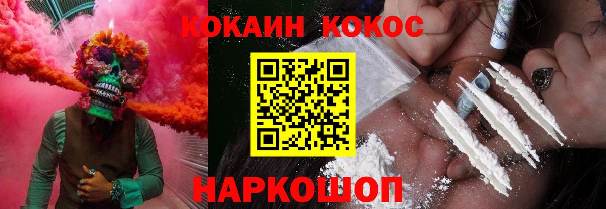 Cocaine Columbia  Вход с VPN  Балаково 