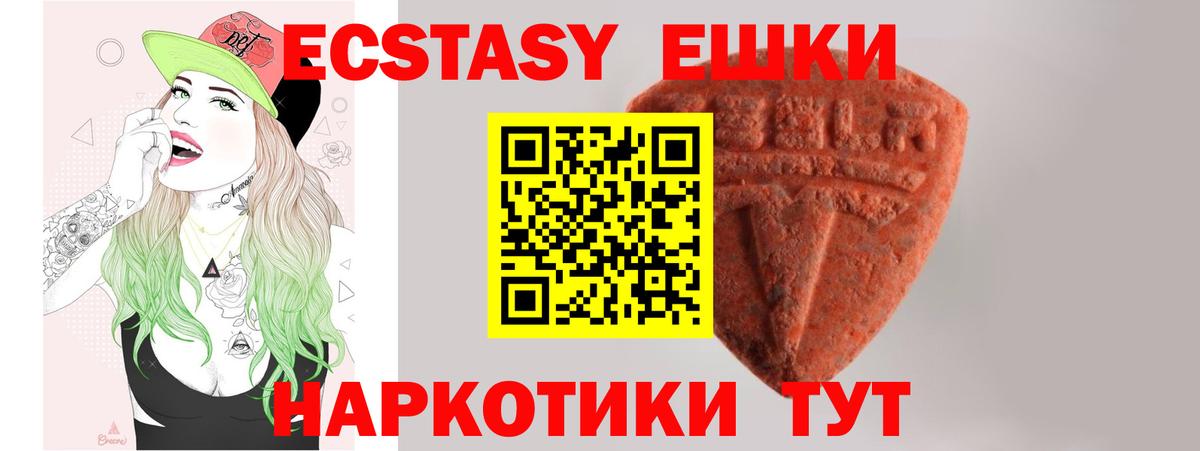 Экстази таблы Балаково