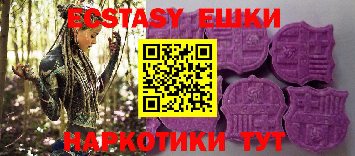 где продают наркотики  Вход с VPN  Ecstasy  Балаково  Экстази ешки 
