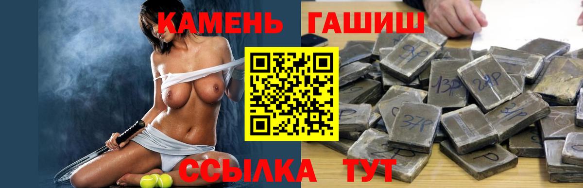 ГАШИШ  ГАШИШ 40% ТГК  ГАШИШ AMNESIA HAZE  Вход с VPN  Балаково 