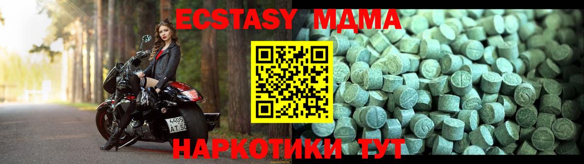 MDMA VHQ  MDMA Molly  Вход с VPN  Балаково 