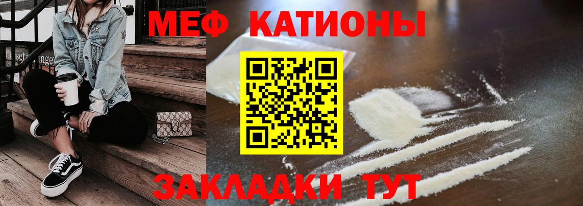 Меф мука Балаково