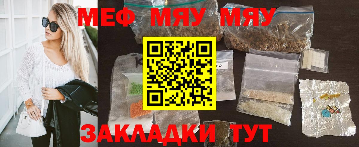 Мефедрон mephedrone  Мефедрон  Вход с VPN  Балаково  МЕФ 4 MMC 