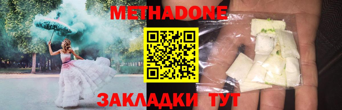 Метадон мёд Балаково