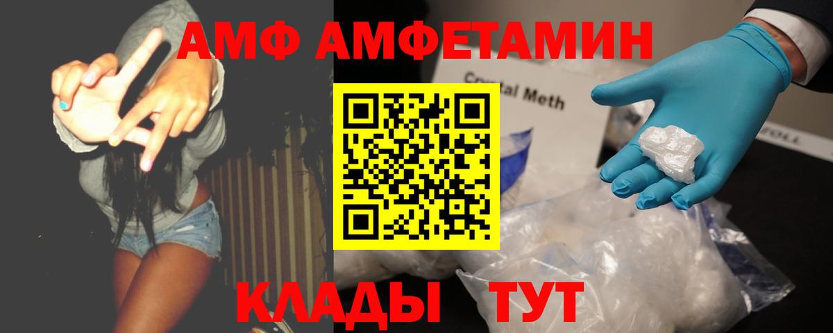 Метамфетамин витя  Вход с VPN  Метамфетамин витя  Балаково 