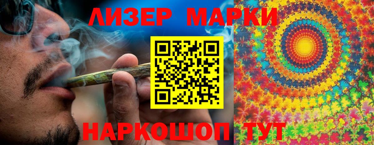Наркотические марки  Наркотические марки 1,8мг  купить  цена  Балаково  Вход с VPN 