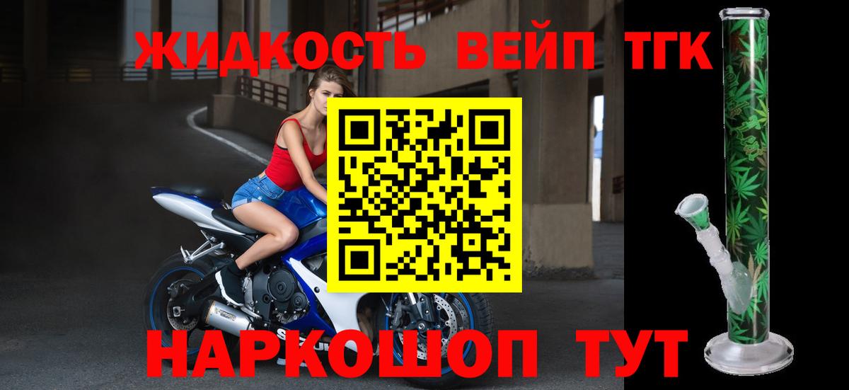 ТГК Wax  Вход с VPN  Балаково  ТГК концентрат 